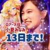 小夏みなみ☘️🐠声優オーディション🍁🍐🍇