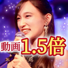 動画1.5倍❣️小夏みなみ☘️🐠