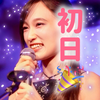 小夏みなみ☘️🐠 14日~ガチ❤️‍🔥🎤📺