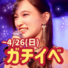 小夏みなみ☘️🐠 地上波TVガチ❤️‍🔥🎤📺