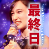 小夏みなみ☘️🐠YouTube登録🆘❣️