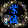紫波樽海