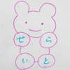 ユーザーアイコン