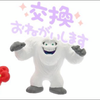イエティ
