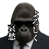 🍌よろしくさん🦍【背中から金属バット】