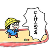 サラマンダー山田