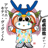 キモリ軍団　しばっち