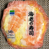 エビおにぎり🦐🍙