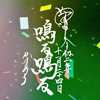 なるなる🍜🧚‍♂️