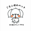 ごんごん@公認