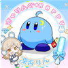 るん