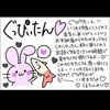 ぐっぴぃ🐻‍❄️♡
