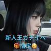 えびまる🍤#新人王イベント🎁