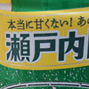 せとし