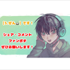 S.ぜん🍵