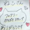 ねこ