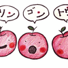 りんごんとう