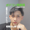 じょーじ🐒#ボドコン表参道