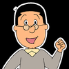 マスオさん