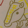 あるまじきアルマジロ（仮）