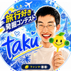 快進撃taku🍋👓‪#明日1､3倍