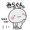 みら