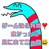 毒へびじ🐍@公認Vヘビライバー❣️