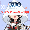 【公認ライバー】狐鳴らむ