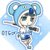 【公認】OTG〆べがす