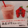 🦍🍌通りすがりのゴリりん🌼🎤🌈