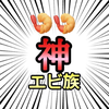 神🍤🍤#沈没中