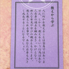 ひかるん