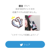 ユーザーアイコン