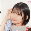 星野桜桃🍒星野愛海枠