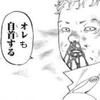 特級自首物パーちん