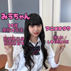 みうちゃん