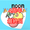 noon🍒🤣#色っぽ💄メイク最終日