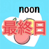 noon🍒🤣#
