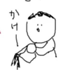 かけー😈💎