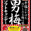 らむねくん