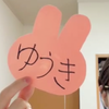 リスナーのゆうき🎹🐾
