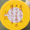 ロン
