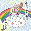 おてん🧙‍♂️