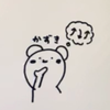 かずき