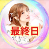  みゆ💎🌈　ﾗｲﾌﾞｺﾏｰｽ