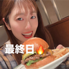 桐沢りな🐨🌻#🍔最終日🔥