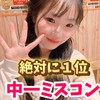 りいさ🧸‎‎🤍#中一ミスコン❤️‍🔥