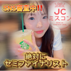 りいさ🧸‎‎🤍JCミスコン2025