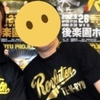 おぐQun