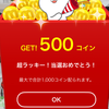 旅するゴリラ
